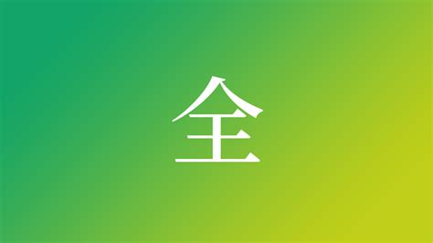 橙名字|「橙」を使った名前、意味、画数、読み方や名付けの。